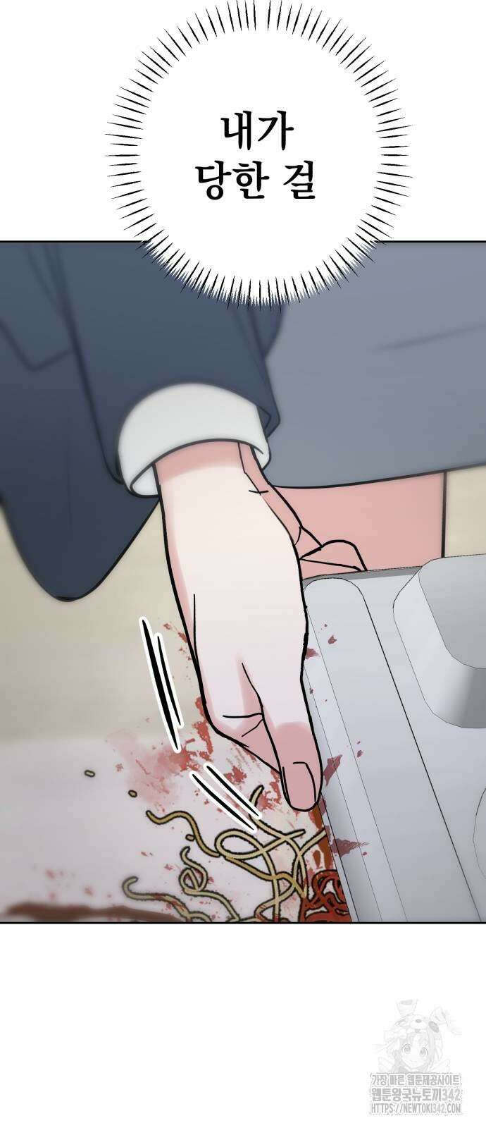 빛나는 나나나나 41화 99
