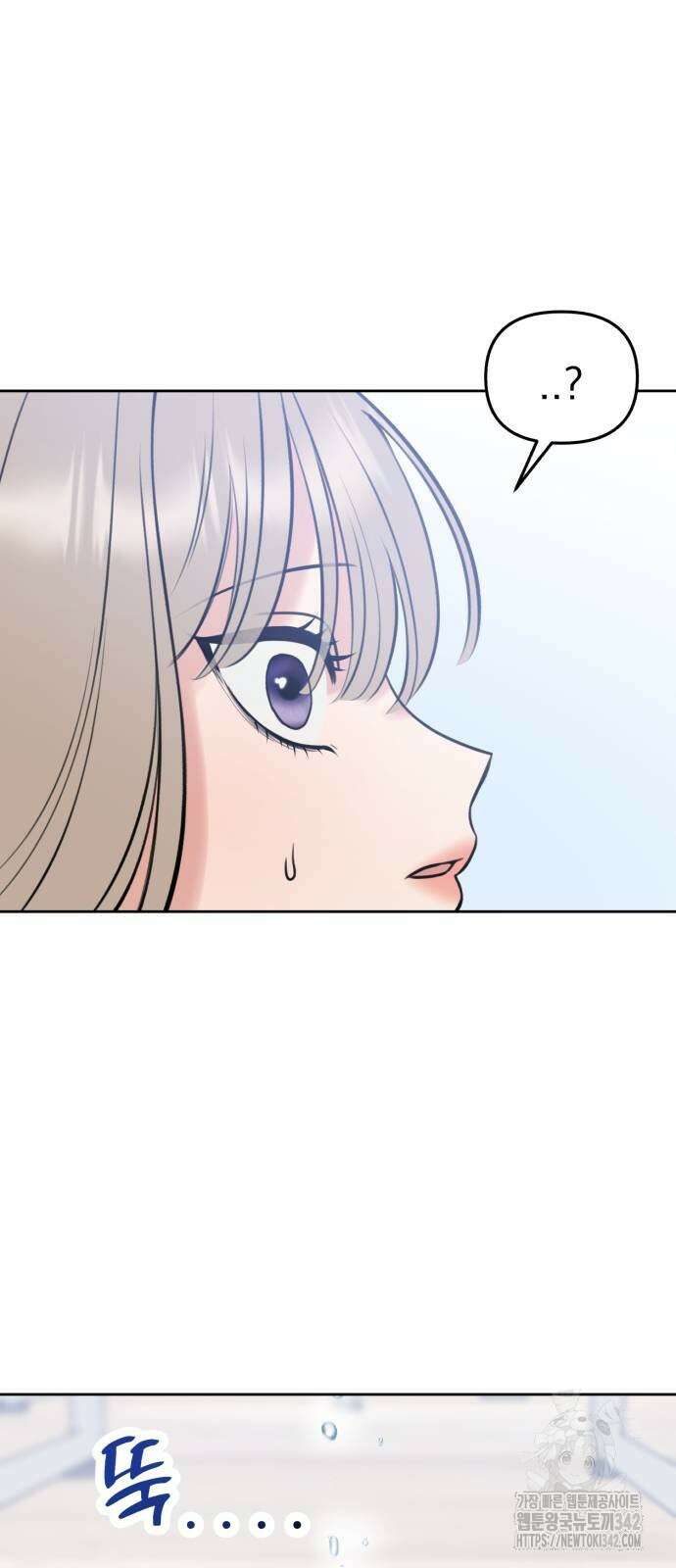 빛나는 나나나나 41화 102
