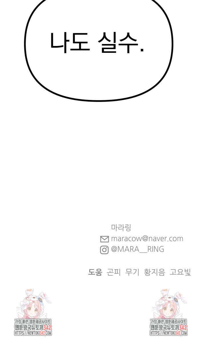 빛나는 나나나나 41화 107