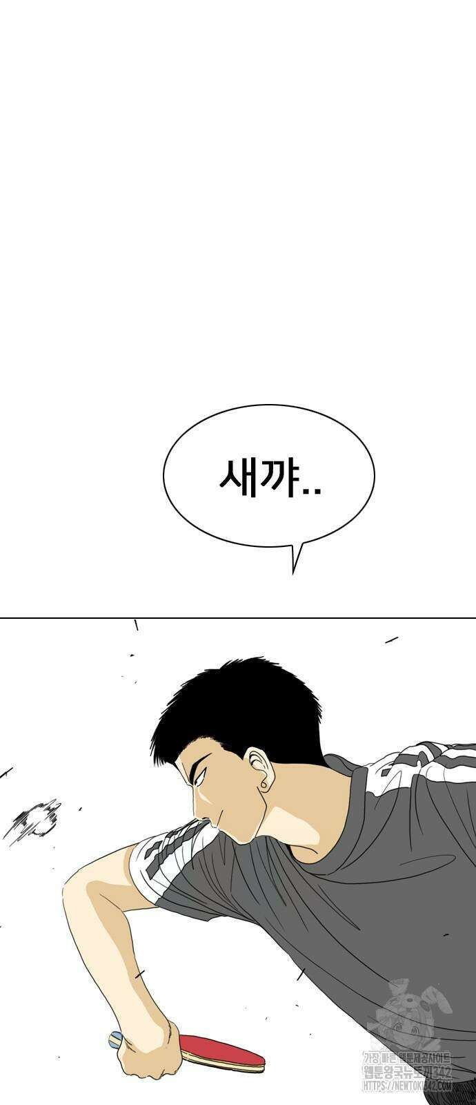 펜홀더 52화 6