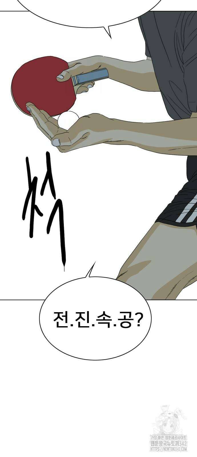 펜홀더 52화 19