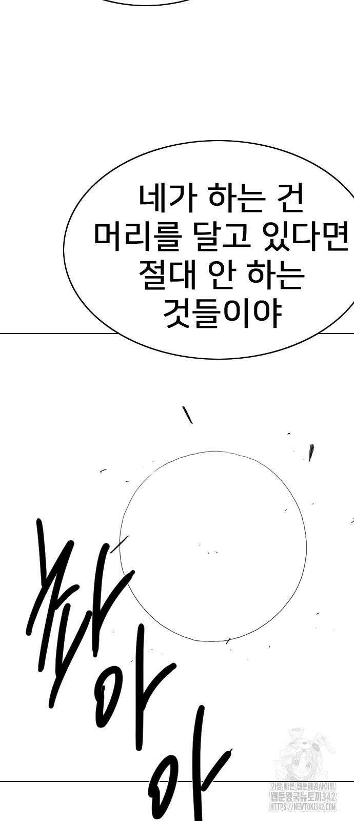 펜홀더 52화 21