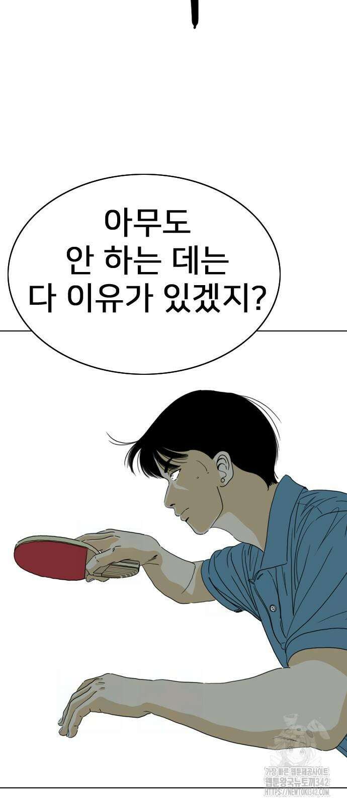 펜홀더 52화 22