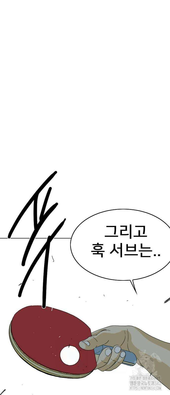 펜홀더 52화 23