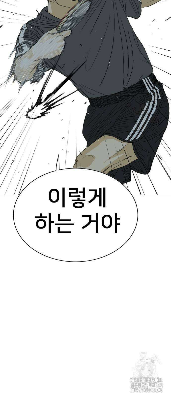 펜홀더 52화 25