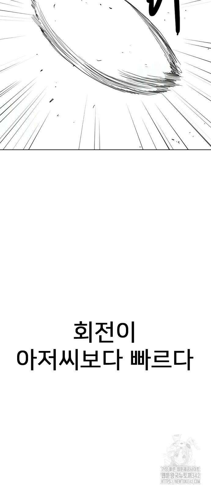 펜홀더 52화 28