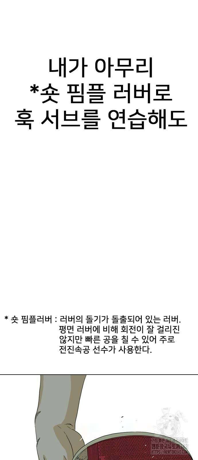 펜홀더 52화 30