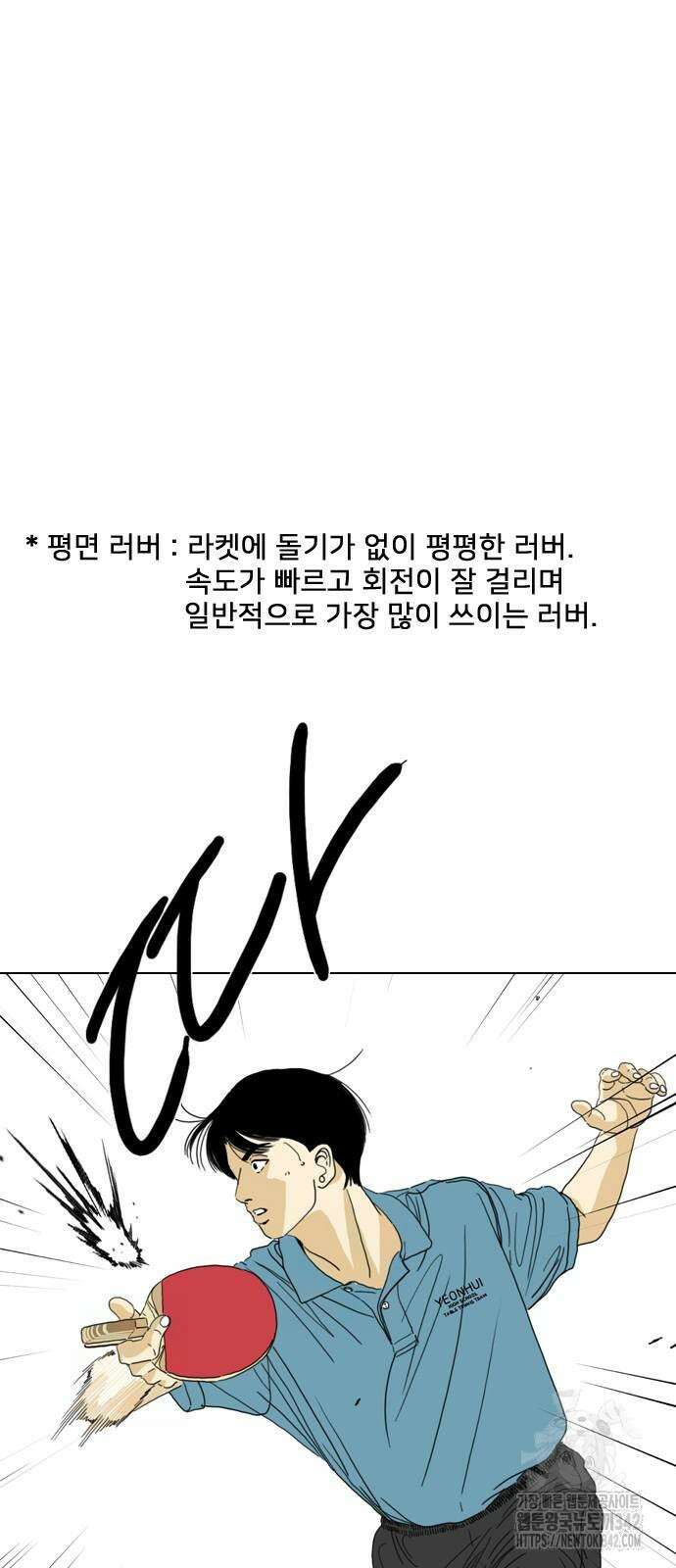 펜홀더 52화 32