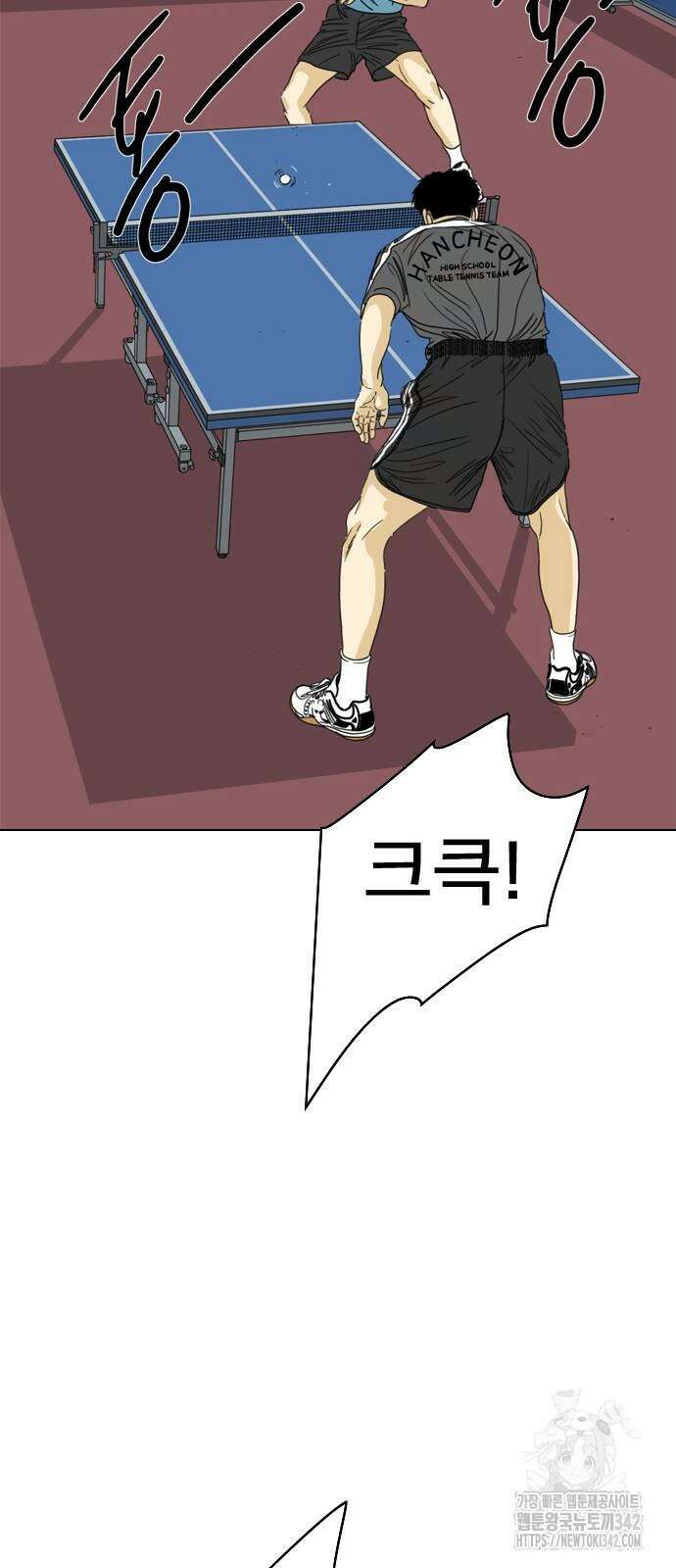 펜홀더 52화 35