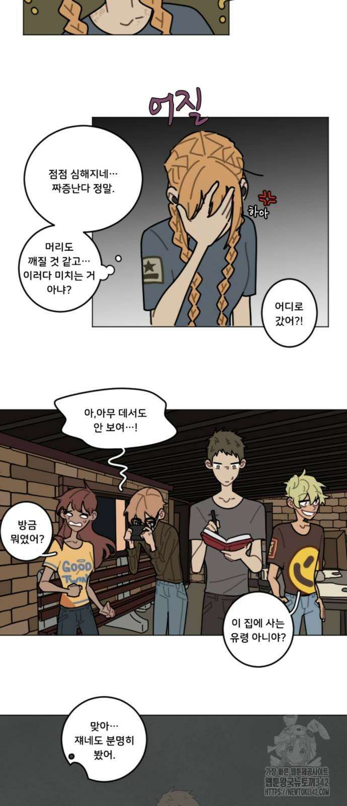 생존버스 10화 5