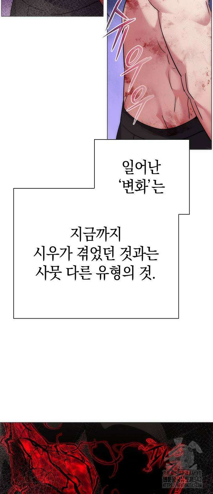 도깨비의 밤 56화 5