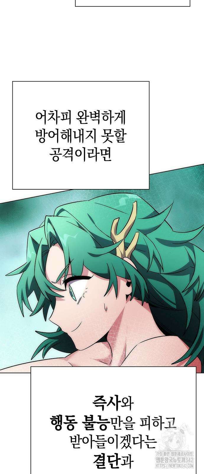 도깨비의 밤 56화 21