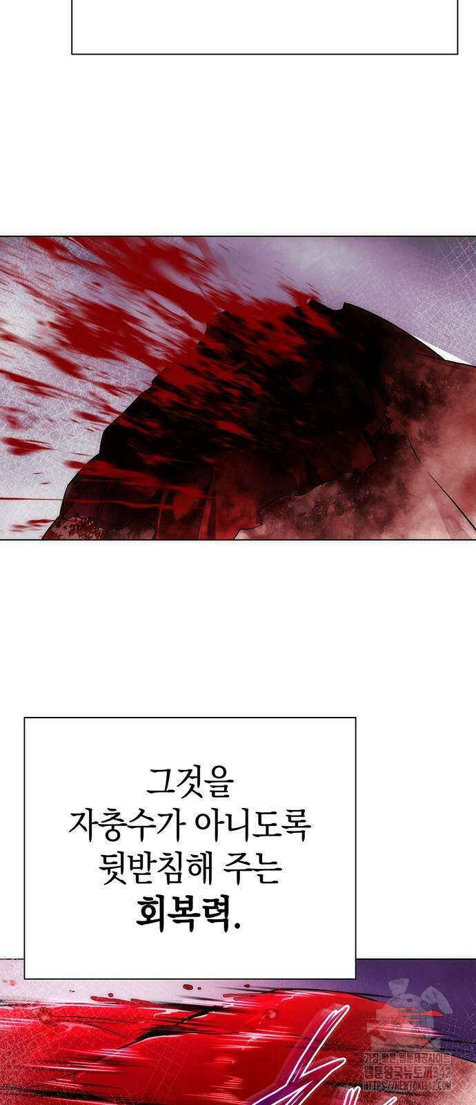 도깨비의 밤 56화 22