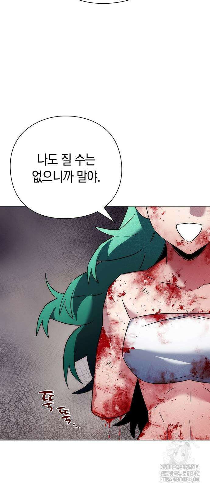 도깨비의 밤 56화 38