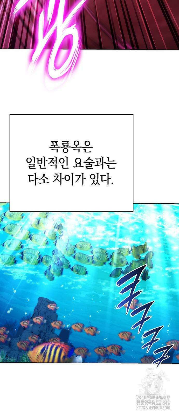 도깨비의 밤 56화 53