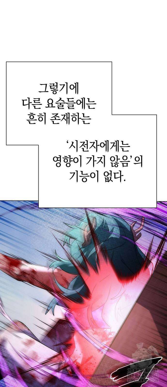 도깨비의 밤 56화 55