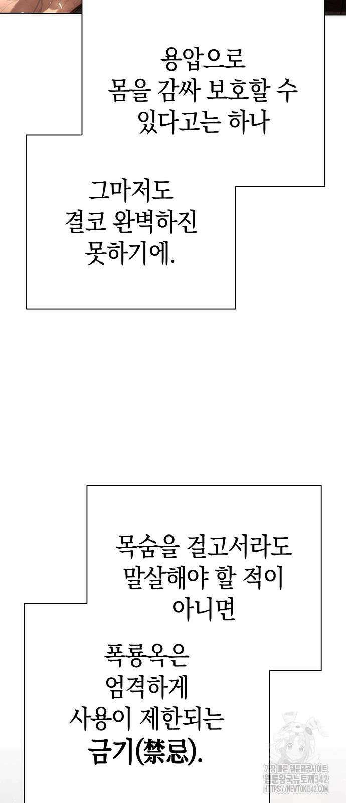 도깨비의 밤 56화 57