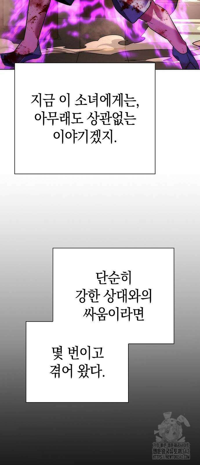 도깨비의 밤 56화 59