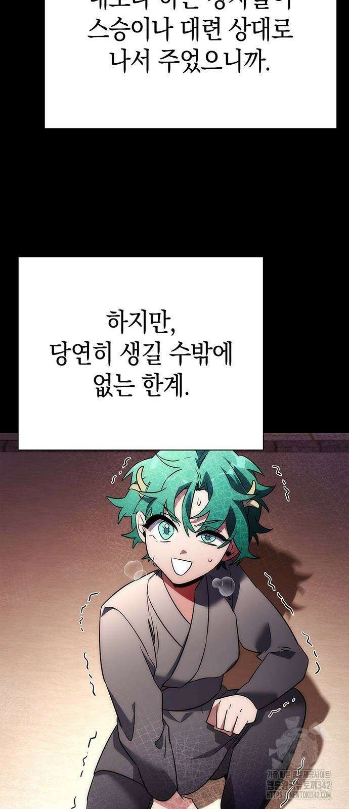 도깨비의 밤 56화 61