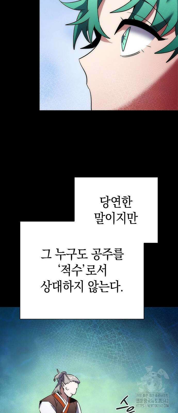 도깨비의 밤 56화 63