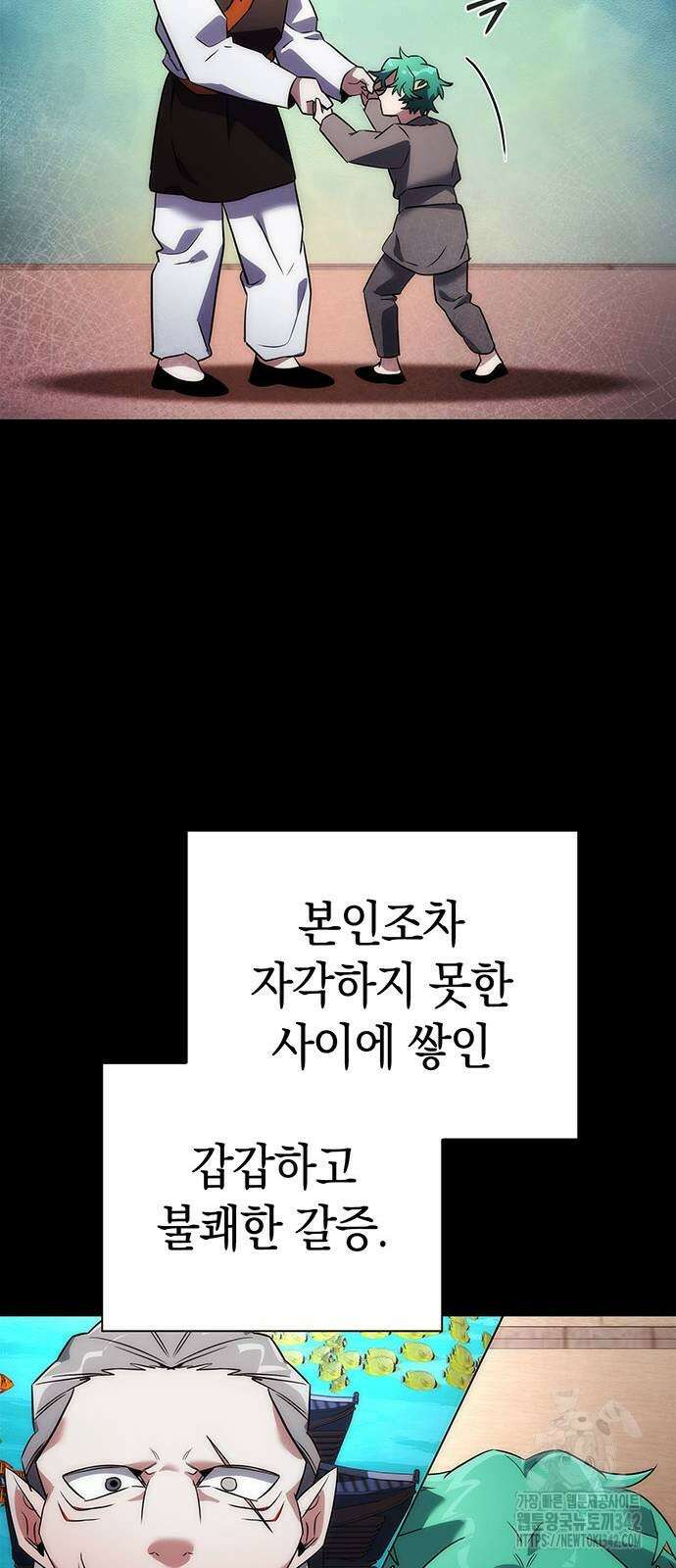 도깨비의 밤 56화 64