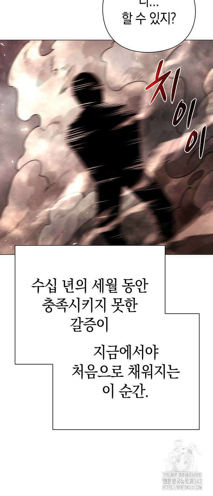 도깨비의 밤 56화 66