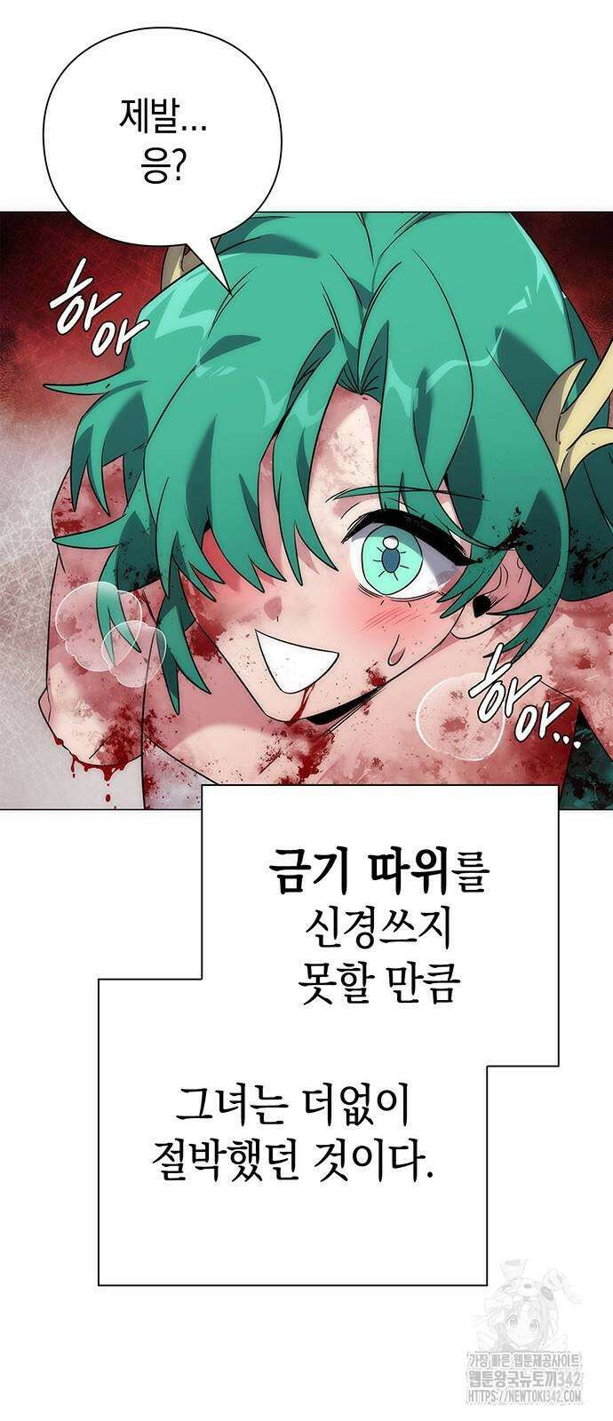도깨비의 밤 56화 67