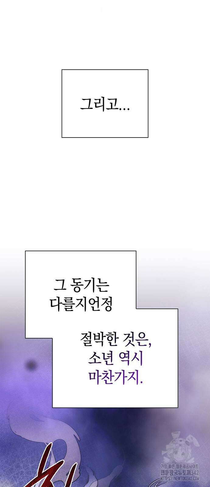 도깨비의 밤 56화 68