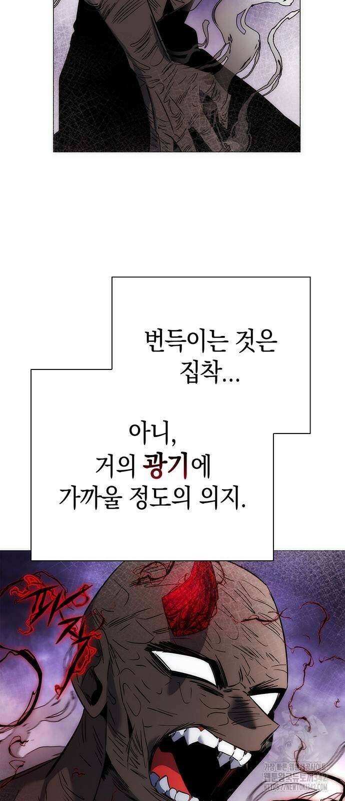 도깨비의 밤 56화 71