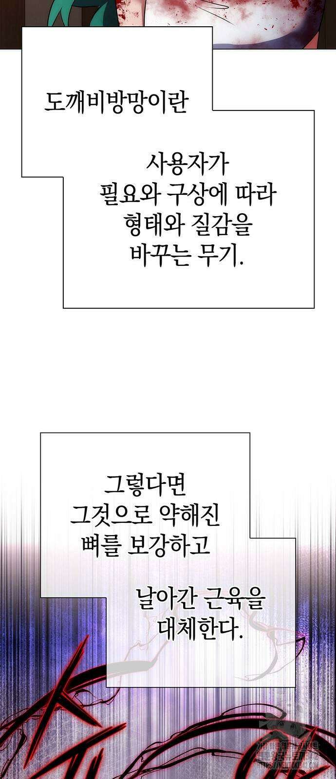 도깨비의 밤 56화 73