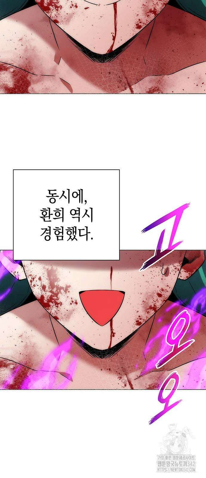 도깨비의 밤 56화 78