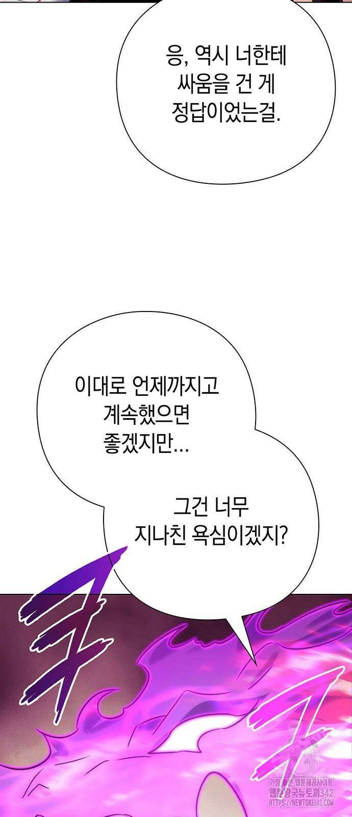 도깨비의 밤 56화 80
