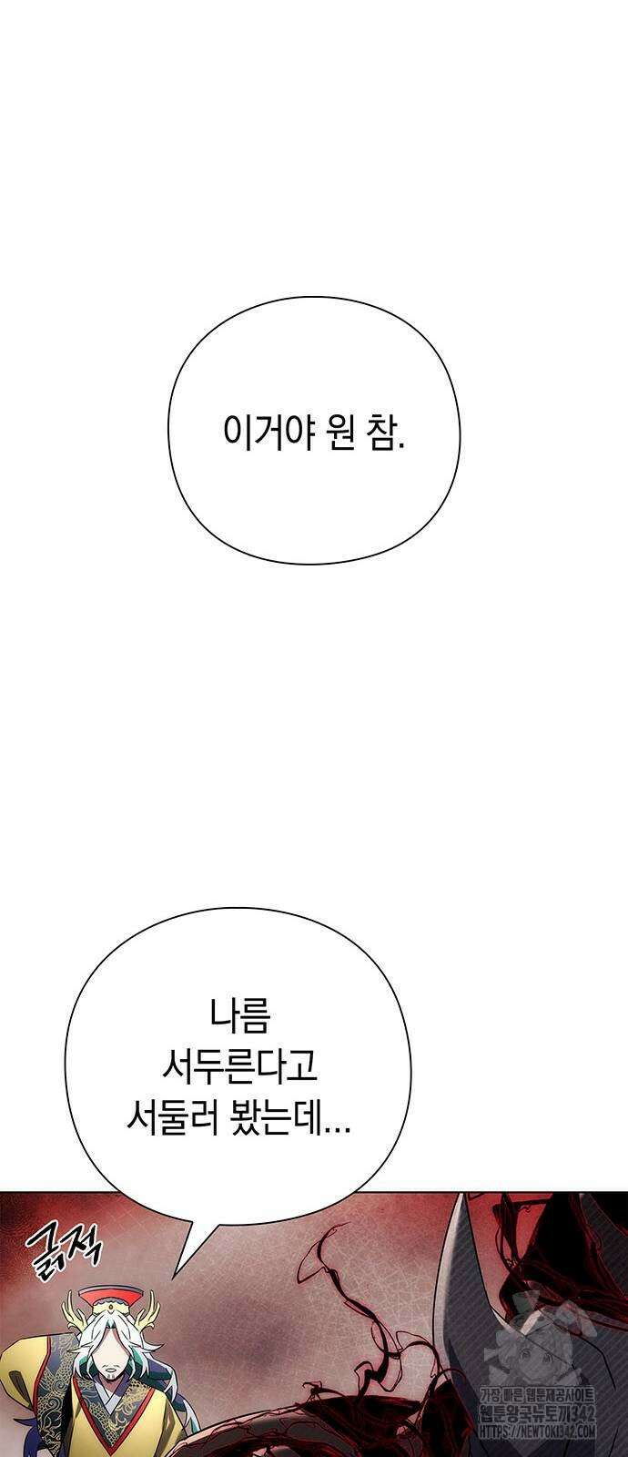 도깨비의 밤 56화 90