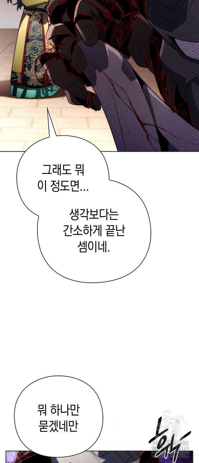 도깨비의 밤 56화 91