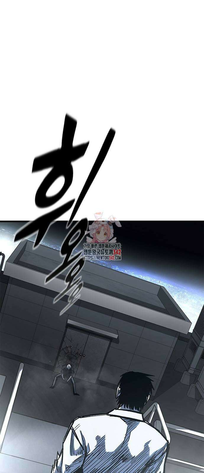 헥토파스칼 93화 1