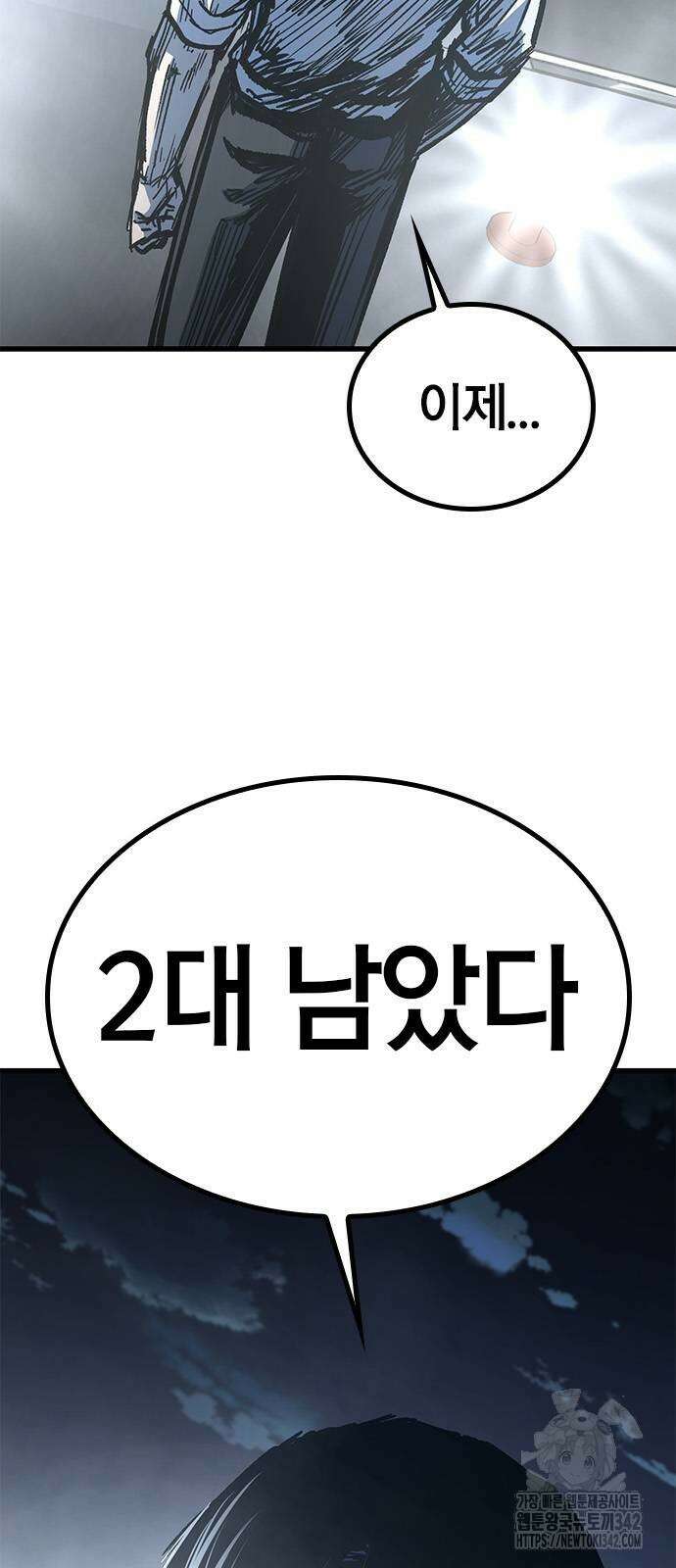 헥토파스칼 93화 2