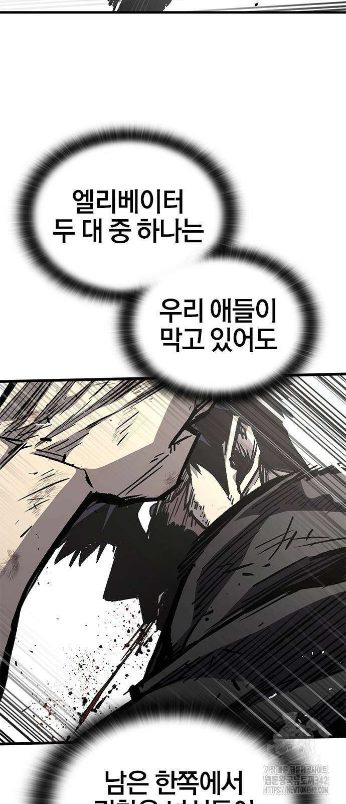 헥토파스칼 93화 16