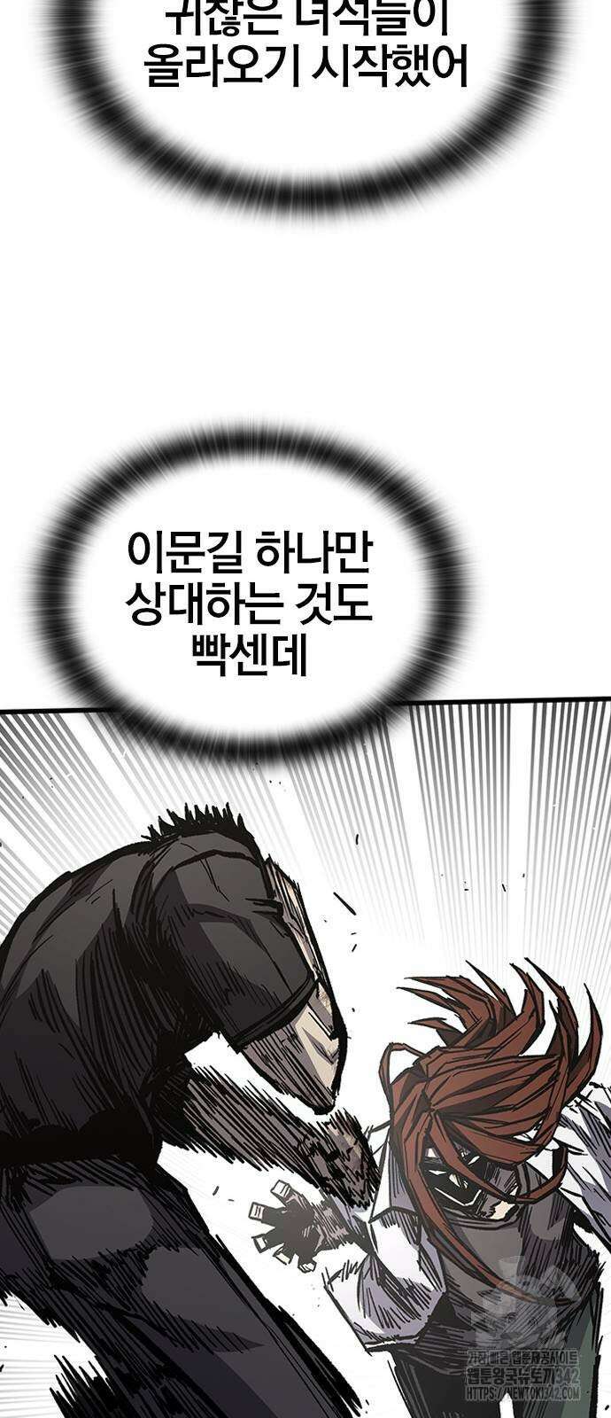 헥토파스칼 93화 17