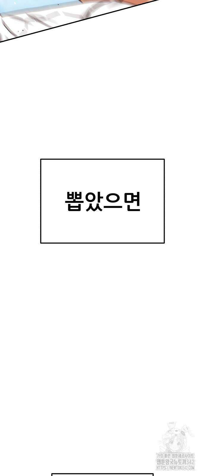 1등급 싸움과외 27화 4