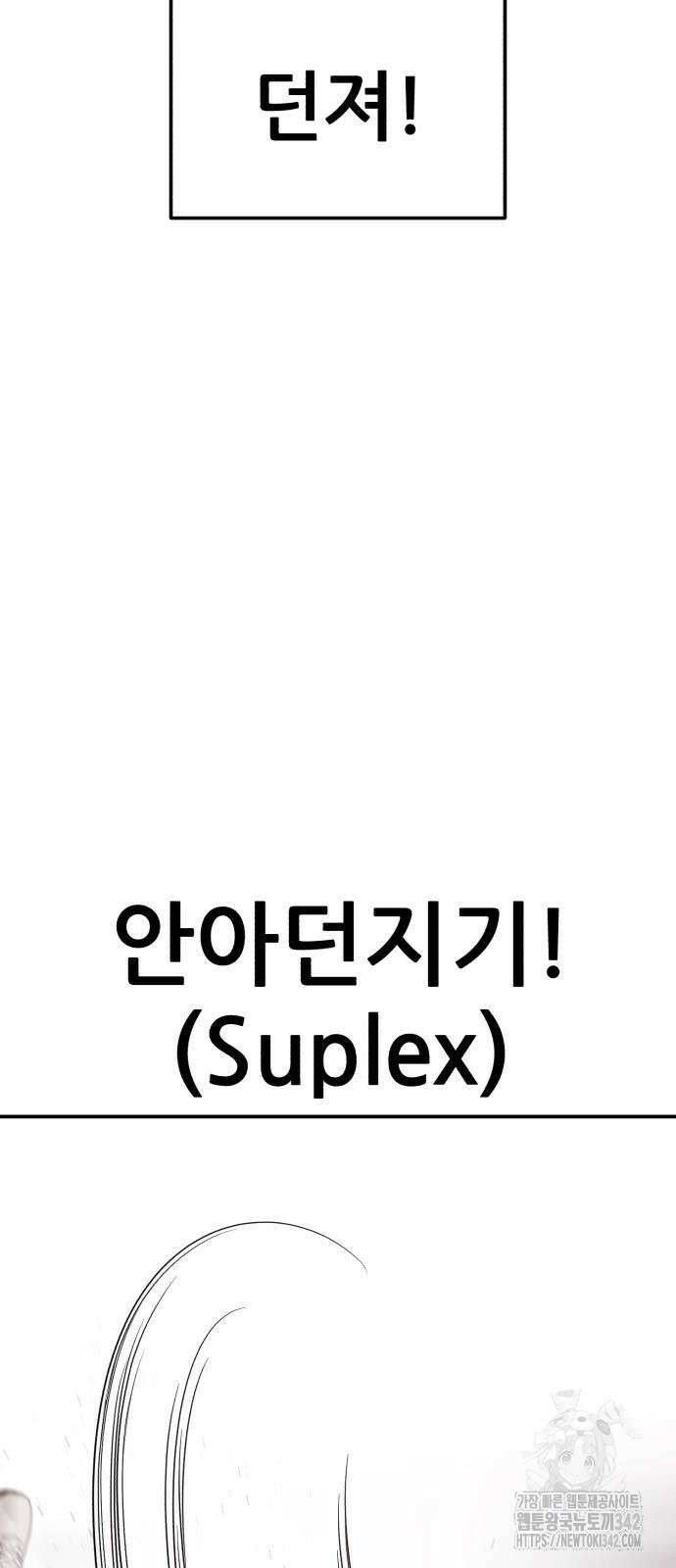1등급 싸움과외 27화 5