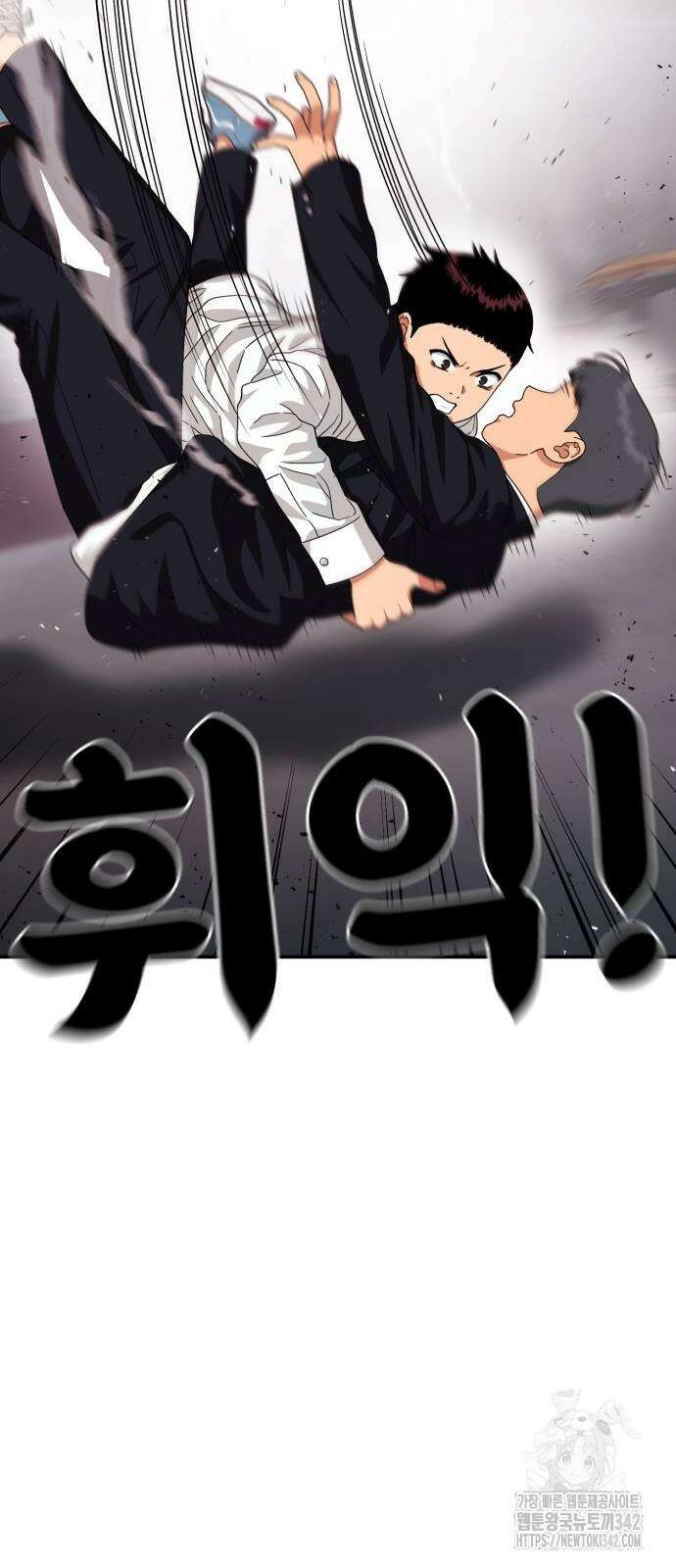 1등급 싸움과외 27화 6