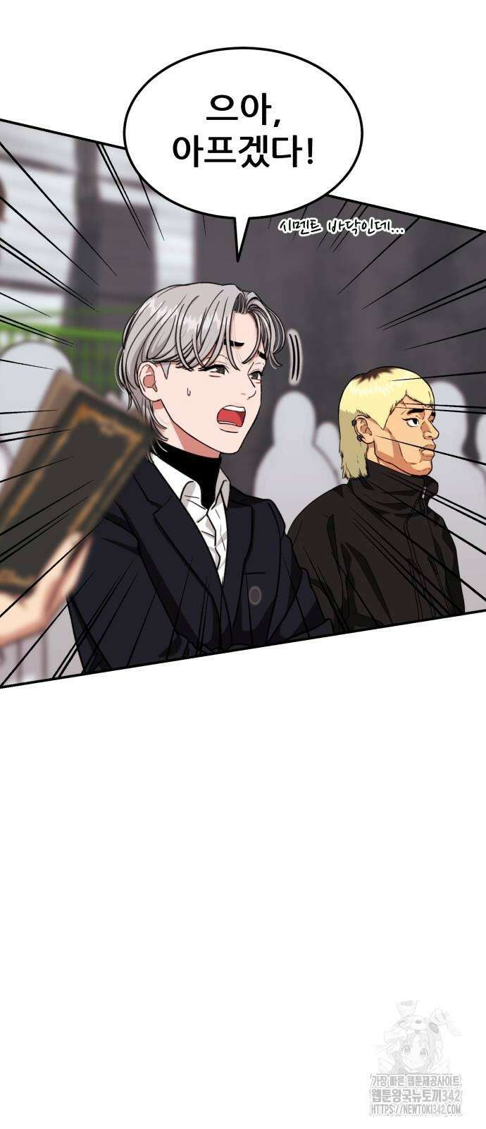 1등급 싸움과외 27화 9