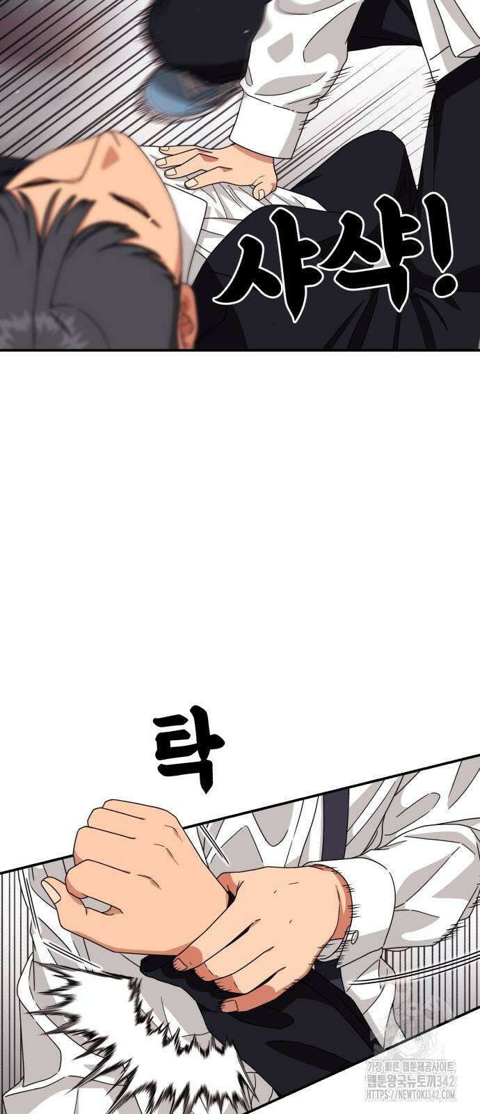 1등급 싸움과외 27화 11
