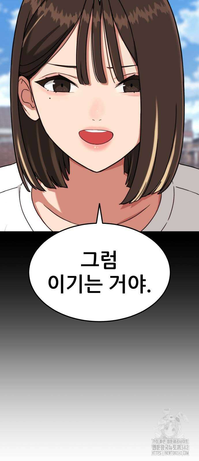 1등급 싸움과외 27화 16