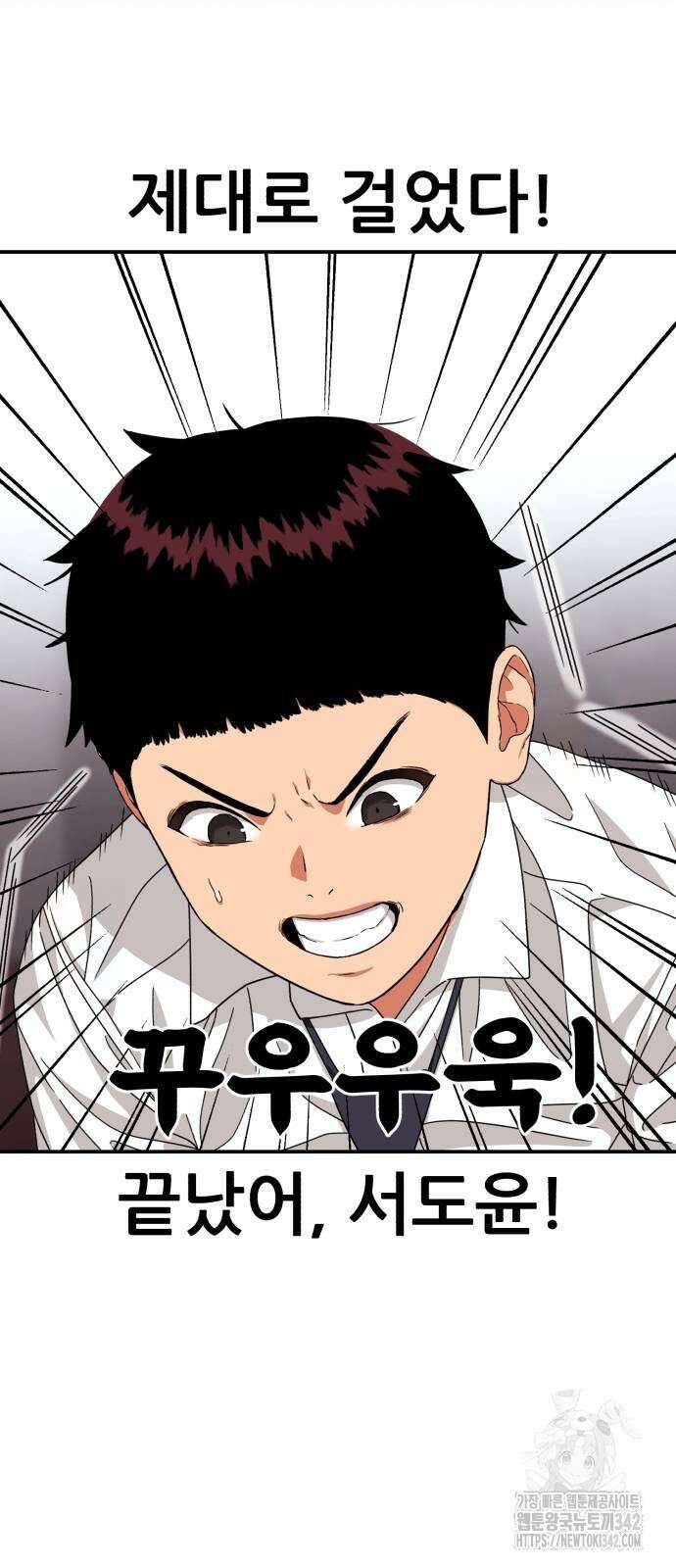 1등급 싸움과외 27화 17