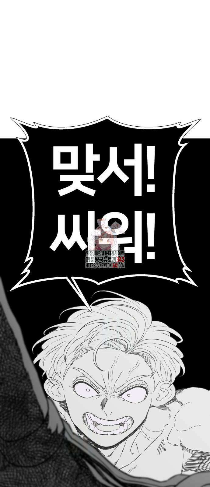 육각 11화 1