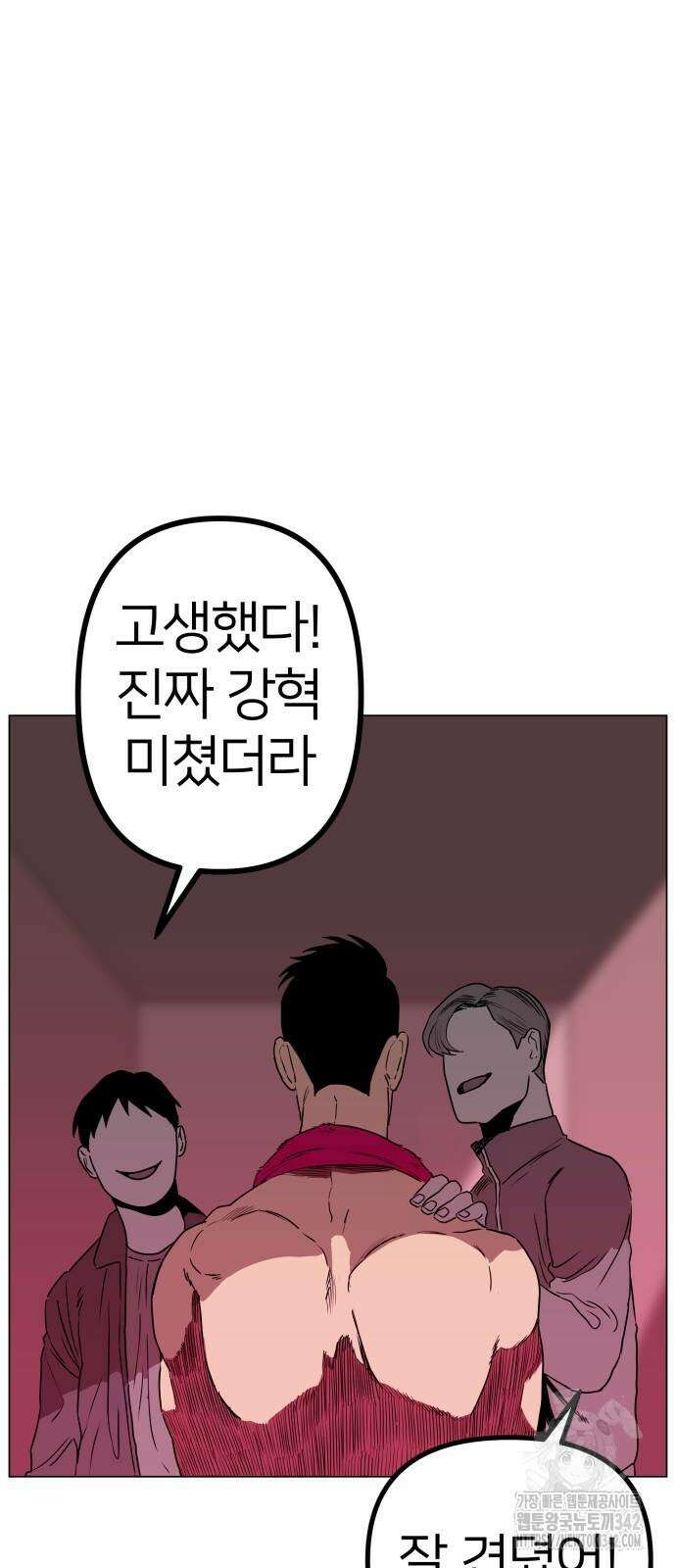 육각 11화 4