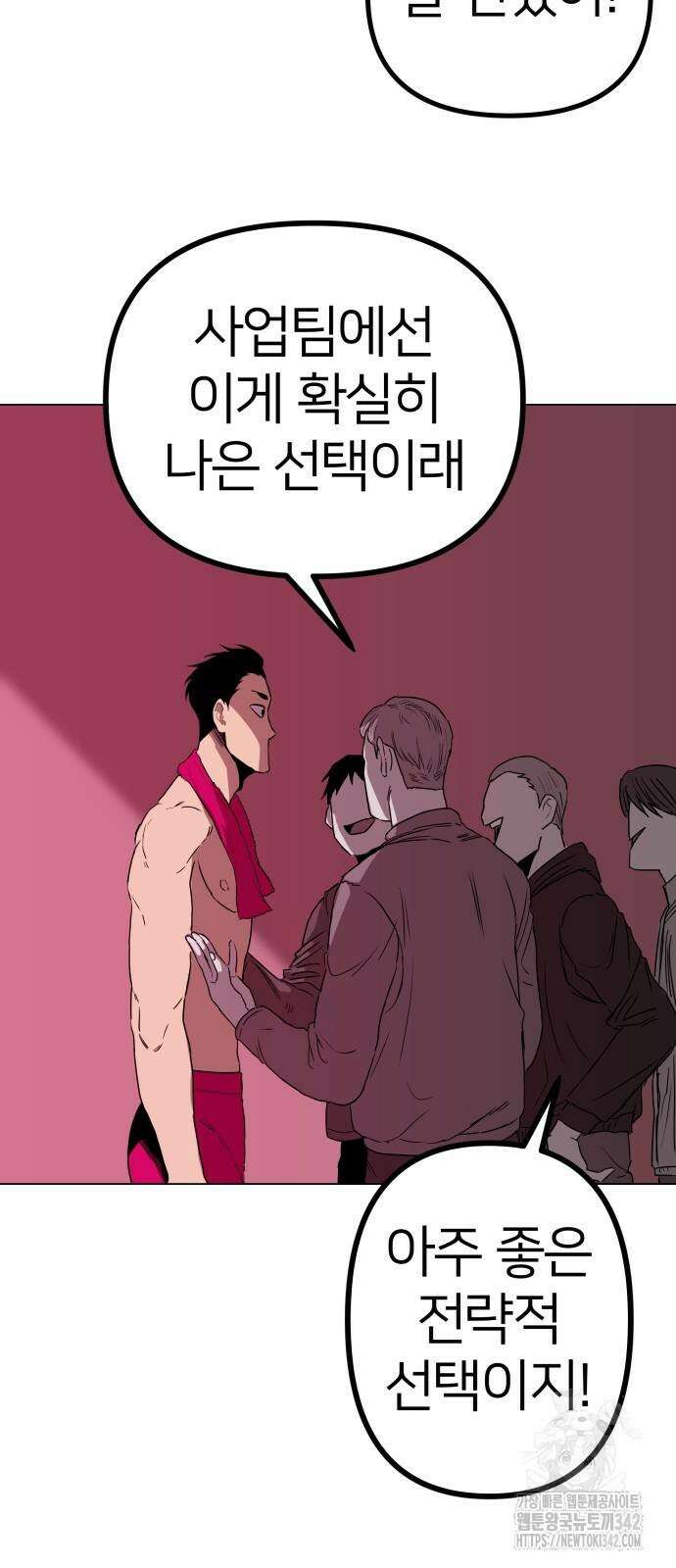 육각 11화 5