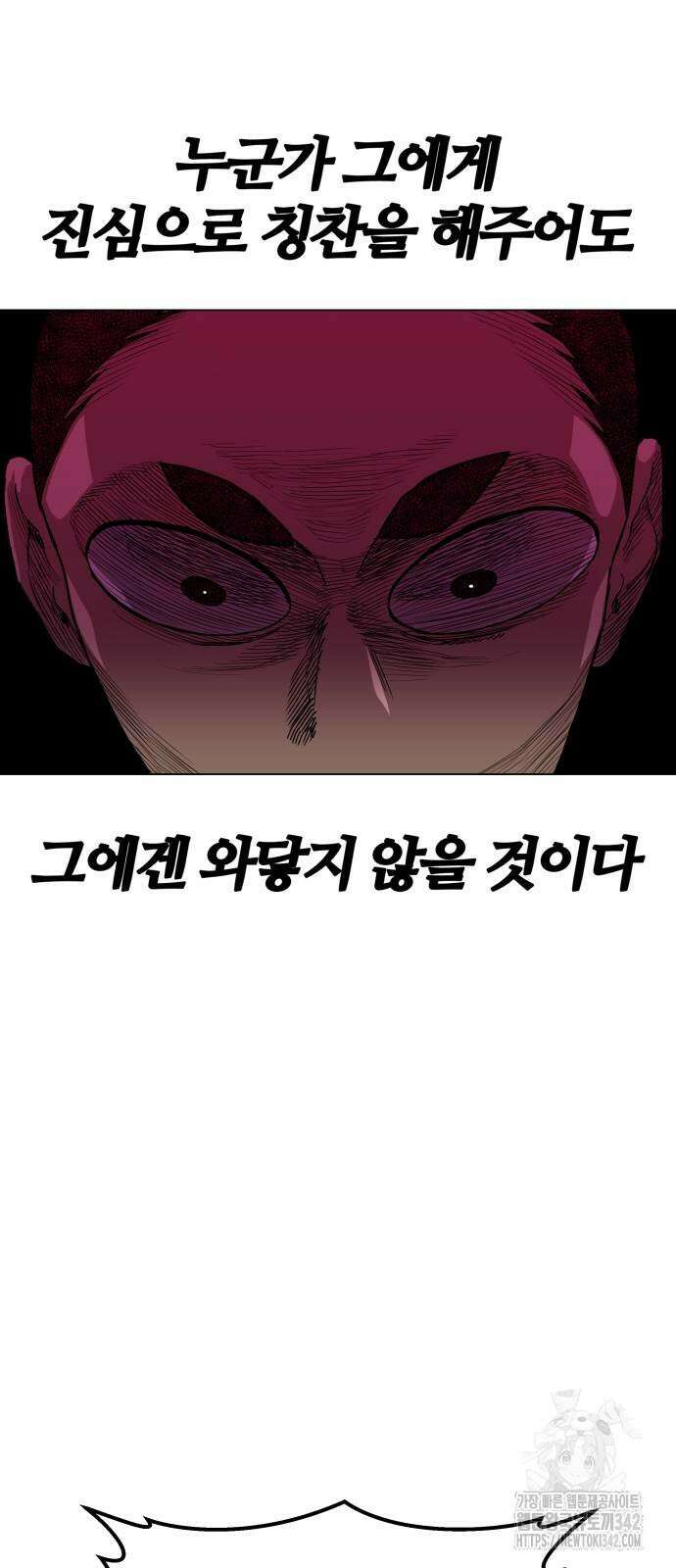 육각 11화 6