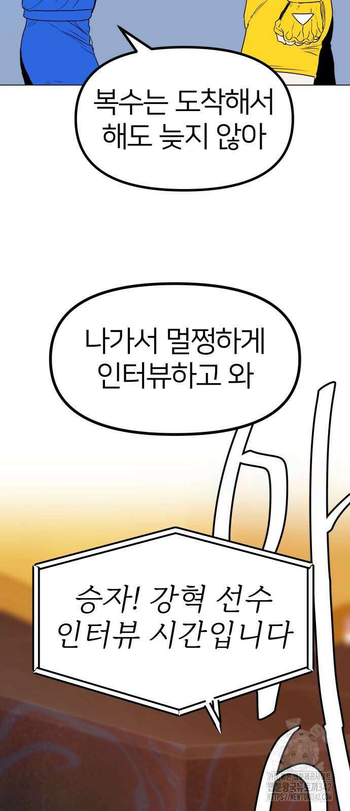 육각 11화 13